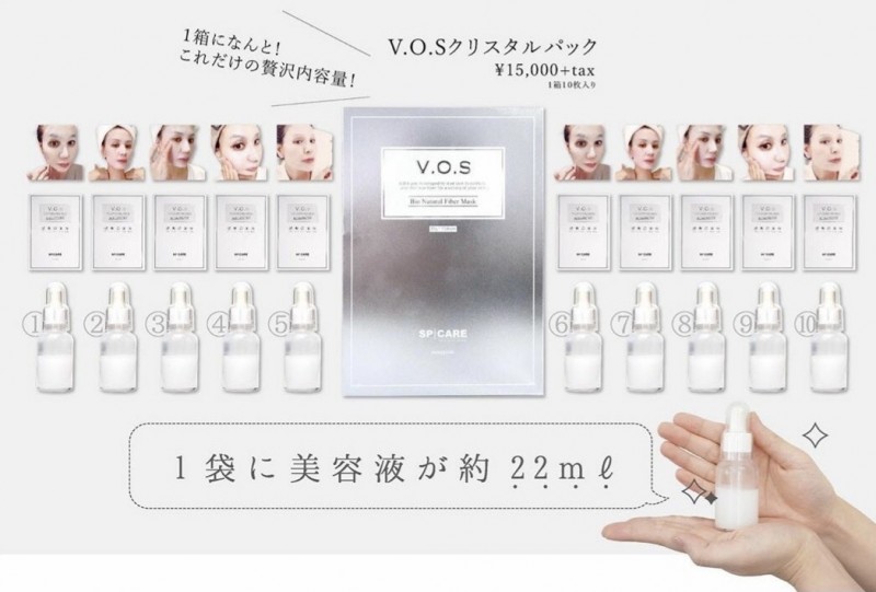 の通販 VOSマスク VOSパック 1箱 V3ファンデーション シリーズ | www 