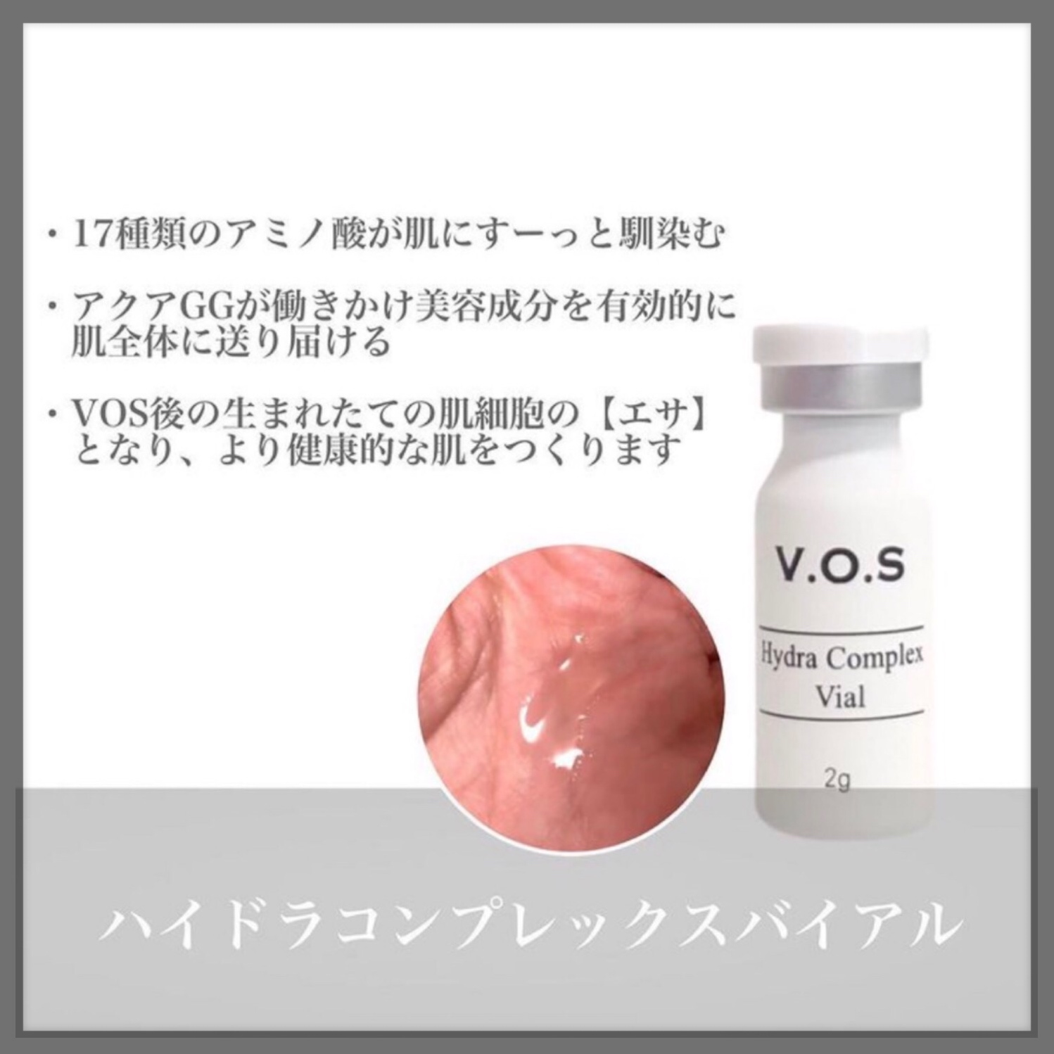 VOS ホームケア アンプル 黒 ハイドラコンプレックス VOSマスク - 基礎