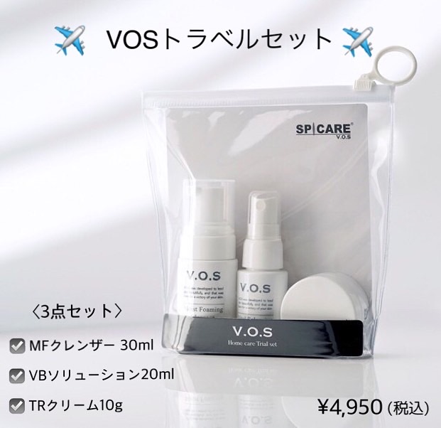 品質のいい VOSソリューション/TRクリーム セット(業務用) 化粧水