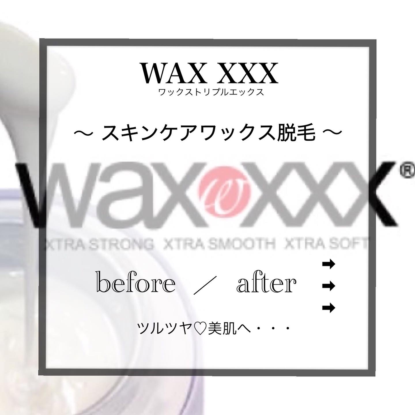 スキンケアフェイシャル脱毛✨ 『WAX XXX(ワックス トリプルエックス