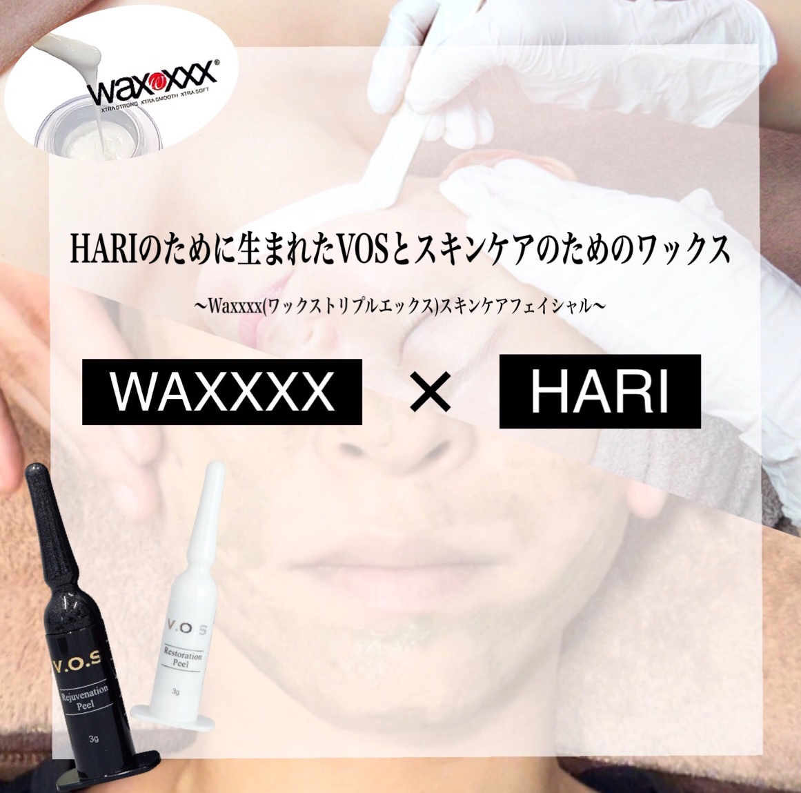 Waxxxx × HARI - Soyeux ソワイユ東銀座店│東京都中央区銀座 トータル